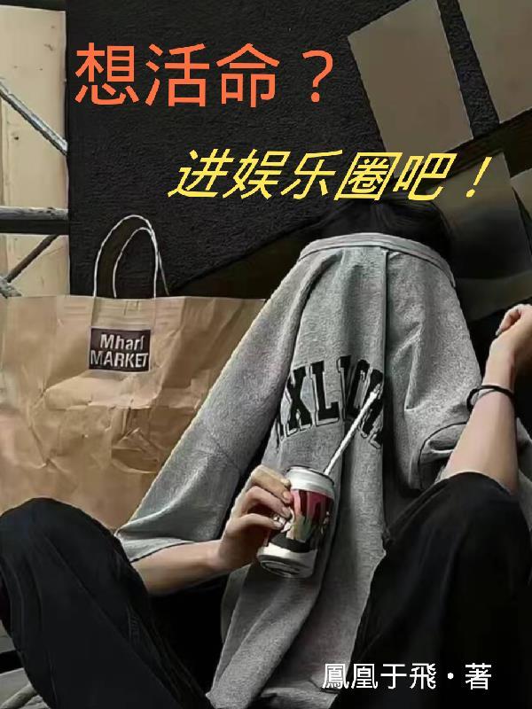 魁拔灵魂给予我的力量在线阅读