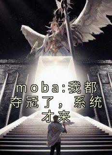 小神医下山找师姐